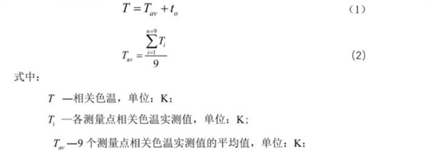 91看片在线免费下载校準項目和校準方法2